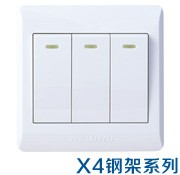 X4鋼架開(kāi)關(guān)插座系列