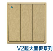 V2超大板開(kāi)關(guān)插座系列